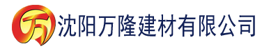 沈阳荔枝香蕉视频建材有限公司_沈阳轻质石膏厂家抹灰_沈阳石膏自流平生产厂家_沈阳砌筑砂浆厂家